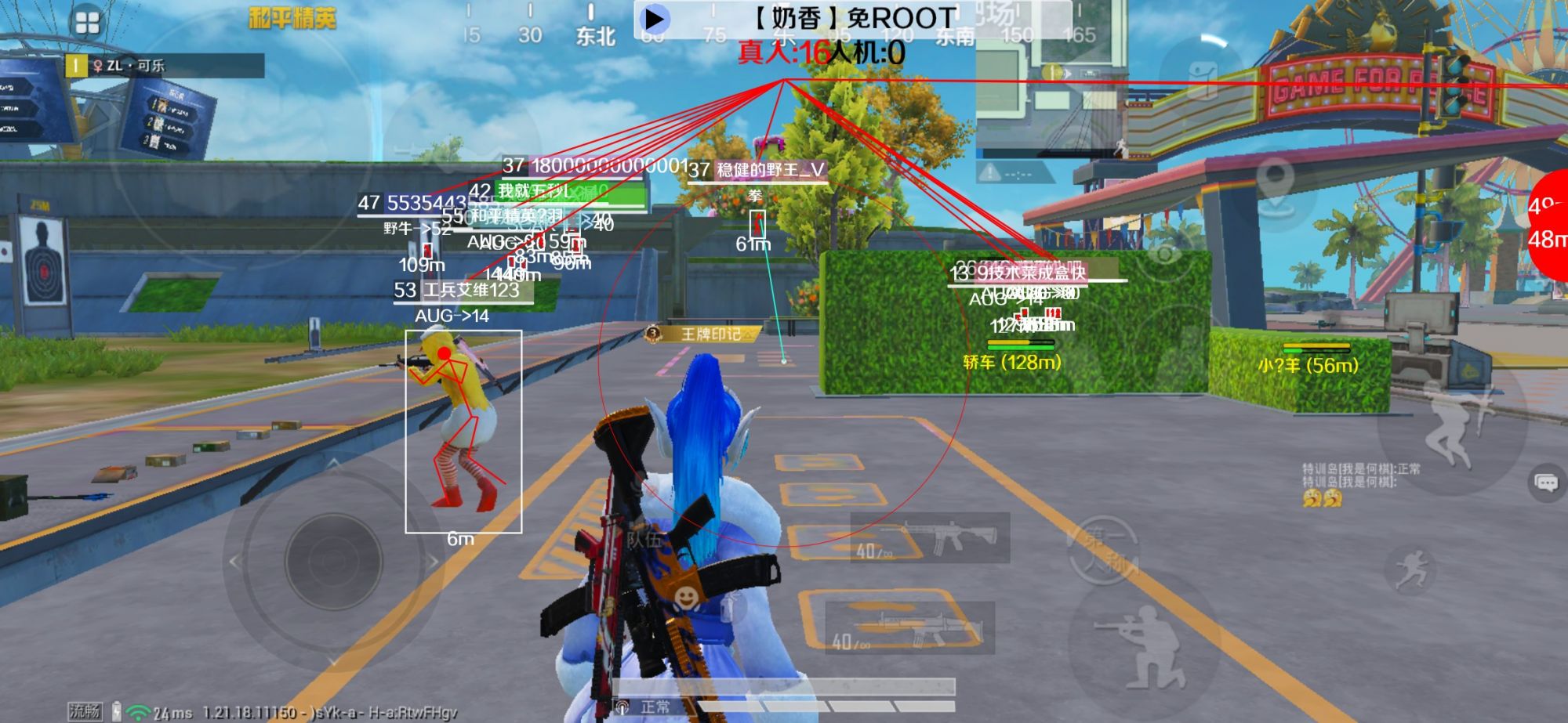 和平精英辅助《布丁》改名《奶香》依旧稳定中 - PUBG发型54辅助预览图