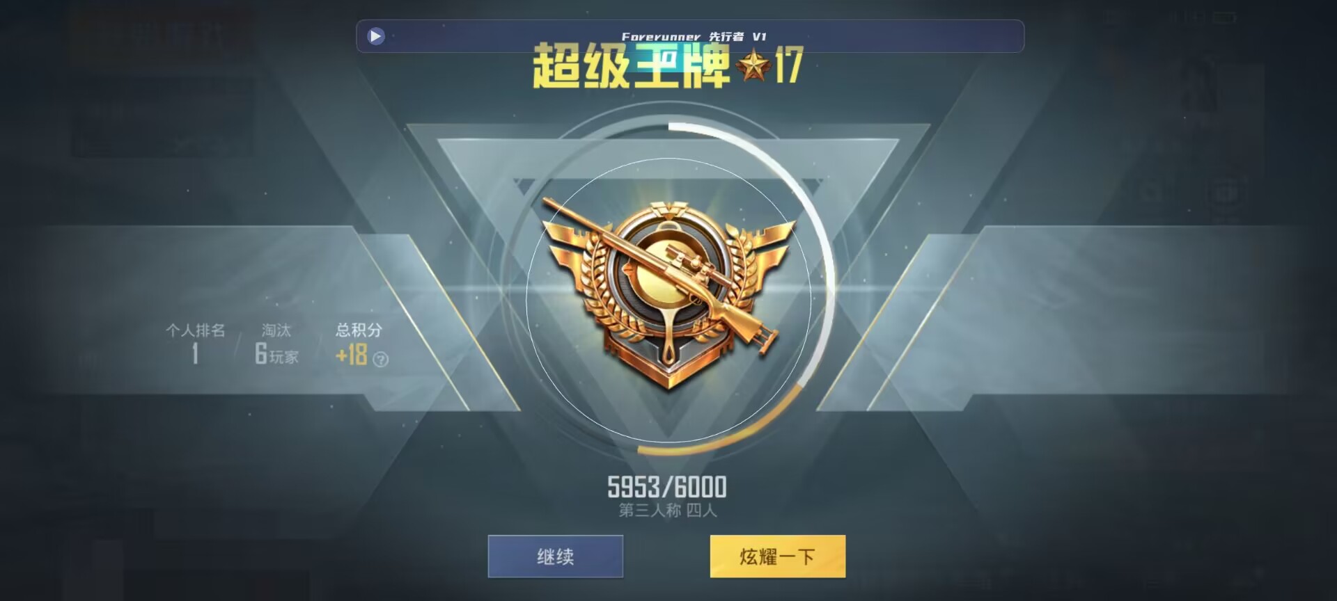 和平精英鸡腿辅助自瞄 - PUBG发型54辅助预览图